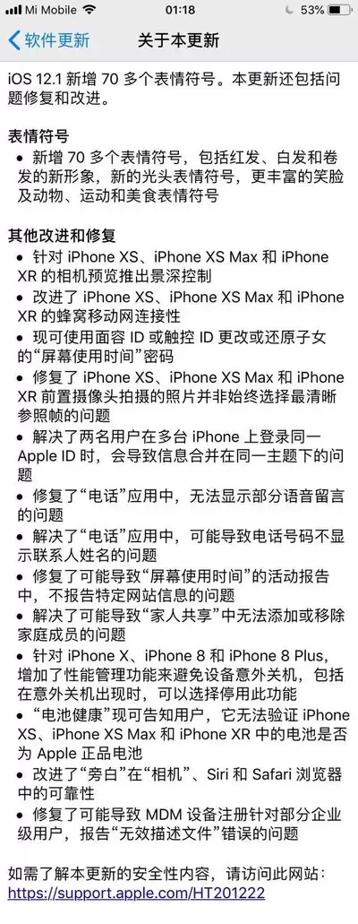 苹果XR路线会调整吗