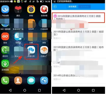 粉笔公考app怎么关闭夜间模式 粉笔app打开夜间模式教程