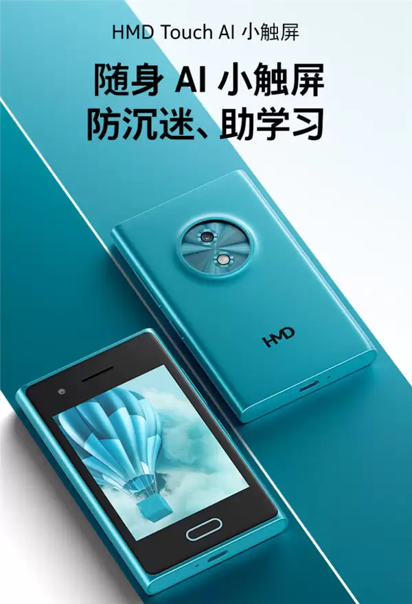 复刻诺基亚Lumia经典设计！HMD Touch手机发布：469元还带豆包大模型