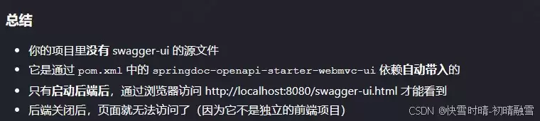 SpringBoot集成SpringDocOpenAPI(替代SpringFox/Swagger2)的完整步骤