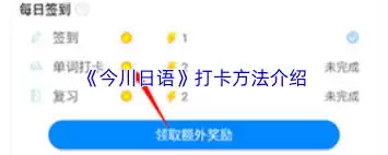 今川日语怎么背单词