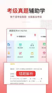 今川日语怎么背单词