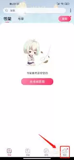 次元姬小说怎么注销账号