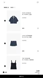 ZARA怎么查看自己的订单