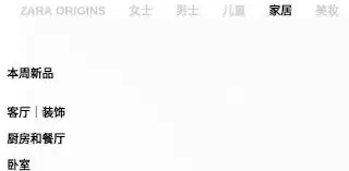 ZARA怎么查看自己的订单
