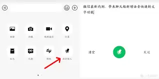 微信聊天记录能否发实况图