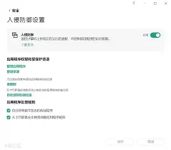 卡巴斯基怎么设置不自动删除检测到威胁的文件