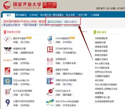 国家数字图书馆官网网页版入口在哪-国家数字图书馆免费地址是多少
