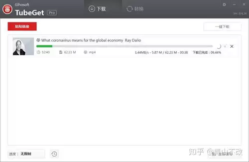 如何下载YouTube视频