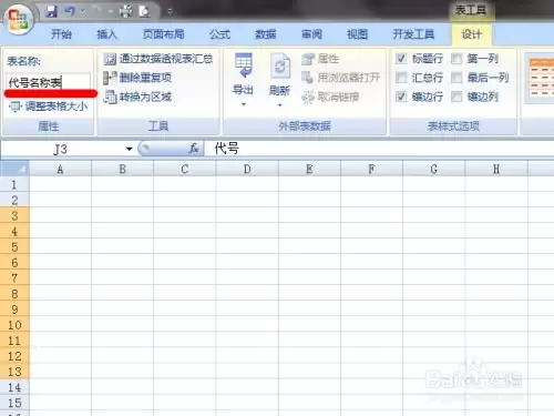 VLOOKUP函数出现错误值怎么办