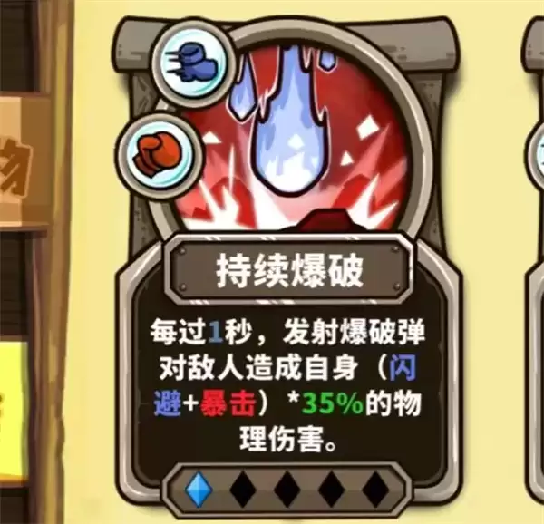 选技大乱斗闪爆流隐匿之刃玩法攻略