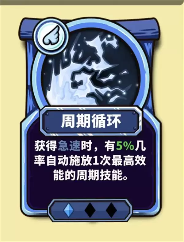 选技大乱斗急爆森林游侠箭雨玩法攻略