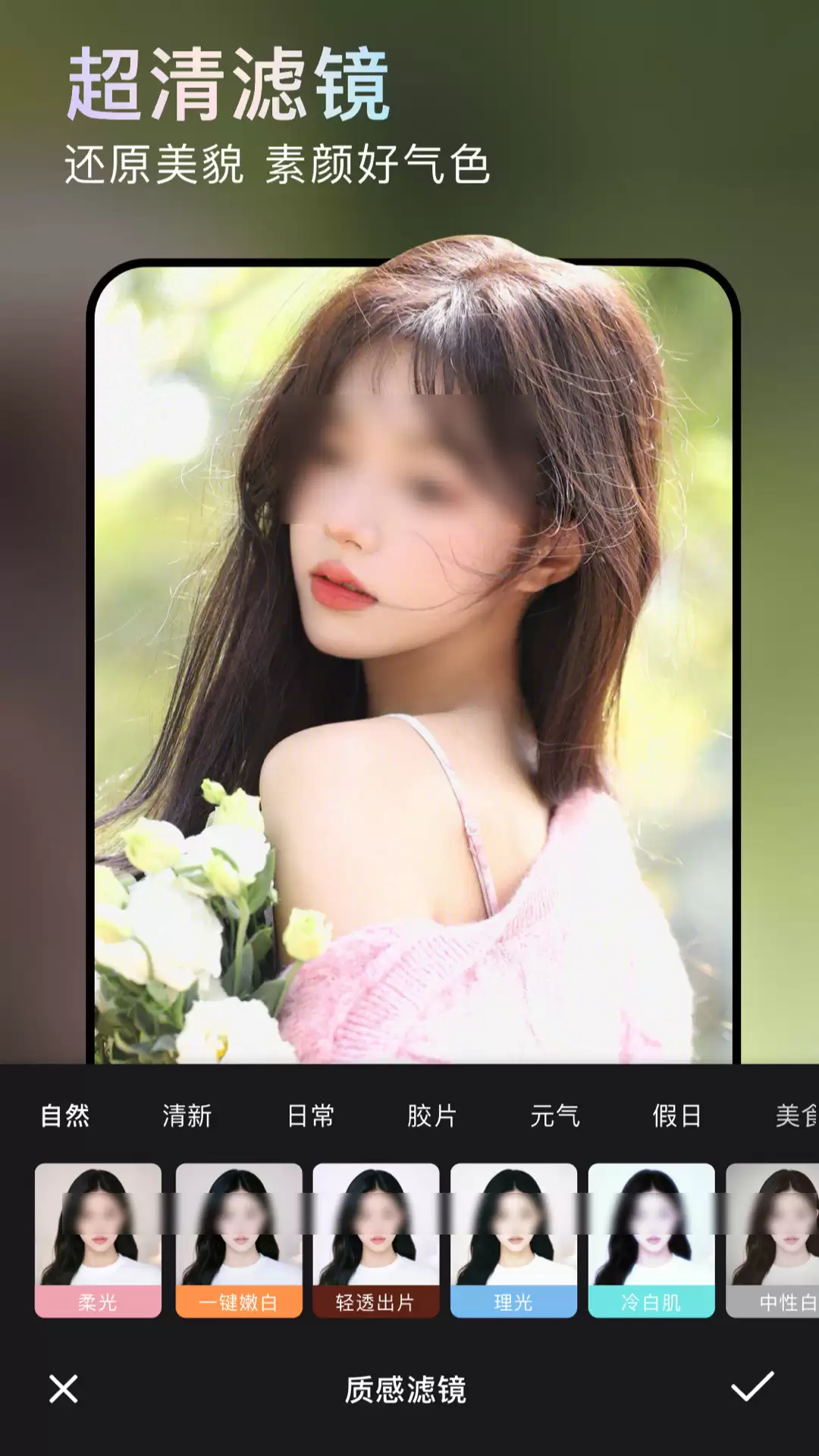 好用的p图软件有哪些 手机p图软件推荐