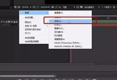 ae如何制作火焰字特效-ae制作火焰字特效的方法