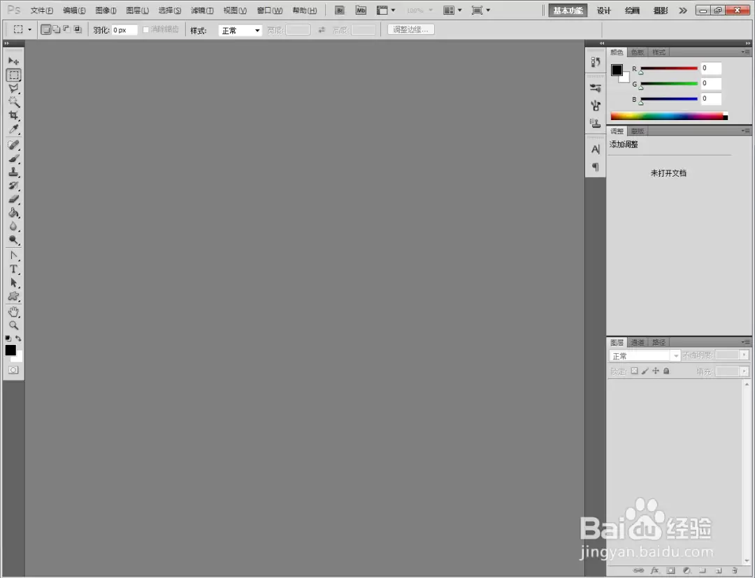 ps枫叶特效背景怎么制作