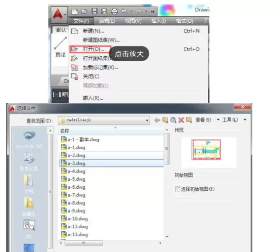 AutoCAD2014如何设置夹点-AutoCAD2014设置夹点的方法