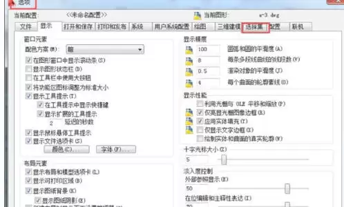 AutoCAD2014官方最新版