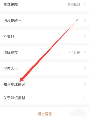 知识星球下载