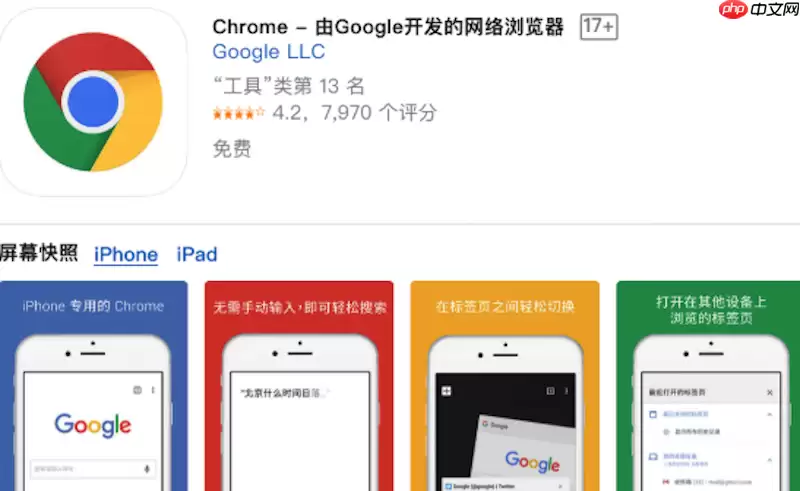 谷歌浏览器网页通知权限如何重置？
