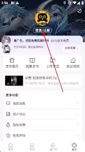 小黑猫漫画app用什么注册