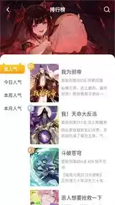 小黑猫漫画app用什么注册
