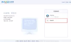 网页qq邮箱为何自动显示账号密码