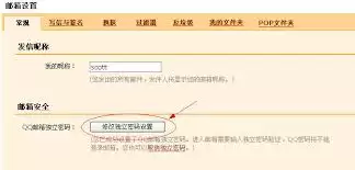 网页qq邮箱为何自动显示账号密码
