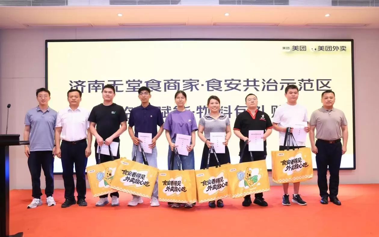 海量财经|济南首批商家签署食安承诺书 外卖“一镜到底”时代加速到来