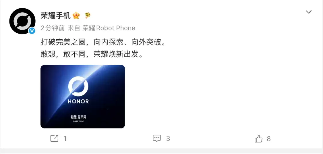 荣耀李健谈全新品牌图形标识与主张:让智能体手机迈向三维物理世界