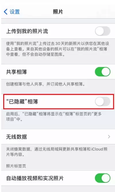 如何隐藏iPhone照片