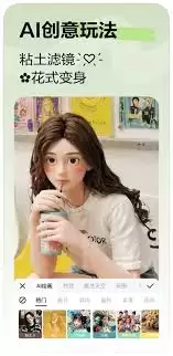 美图秀秀滤镜效果异常如何解决
