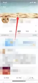 微博怎么设置主页背景图片