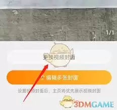 微博怎么设置主页背景图片