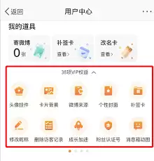 微博怎么设置主页背景图片
