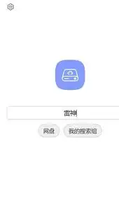哪里找QQ阅读网盘资源搜索入口
