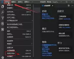 vscode怎么关闭项目文件夹