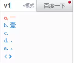 如何在百度输入法输入特殊符号