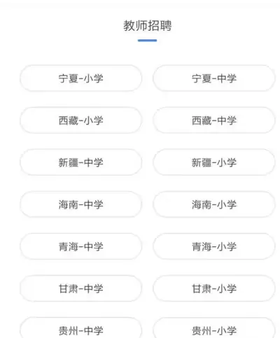 粉笔app如何更换考试类型-粉笔app怎样更改考试类型