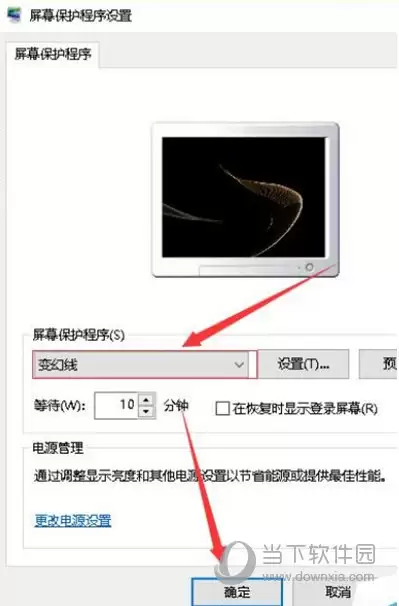 如何将此照设为屏保-怎样把此照设置成屏保