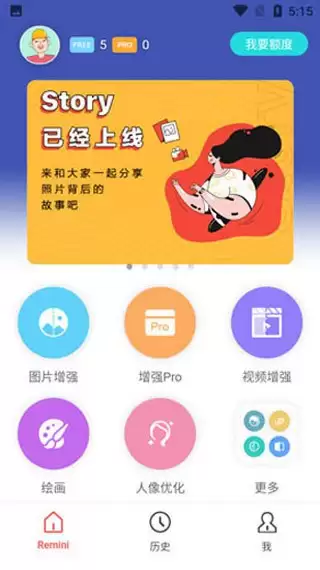 Remini修复失败如何解决-照片处理报错的解决办法