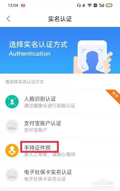 幸福张家口app如何进行实名认证-幸福张家口app怎样完成实名认证