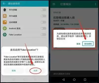 Fake Location如何开启NOROOT模式-免Root使用Fake Location的详细教程