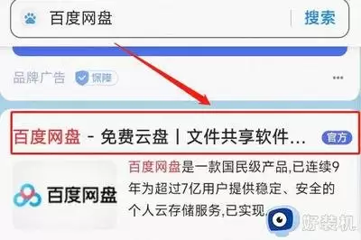 哪里有免费云盘官网入口-整理各大云盘官方通道