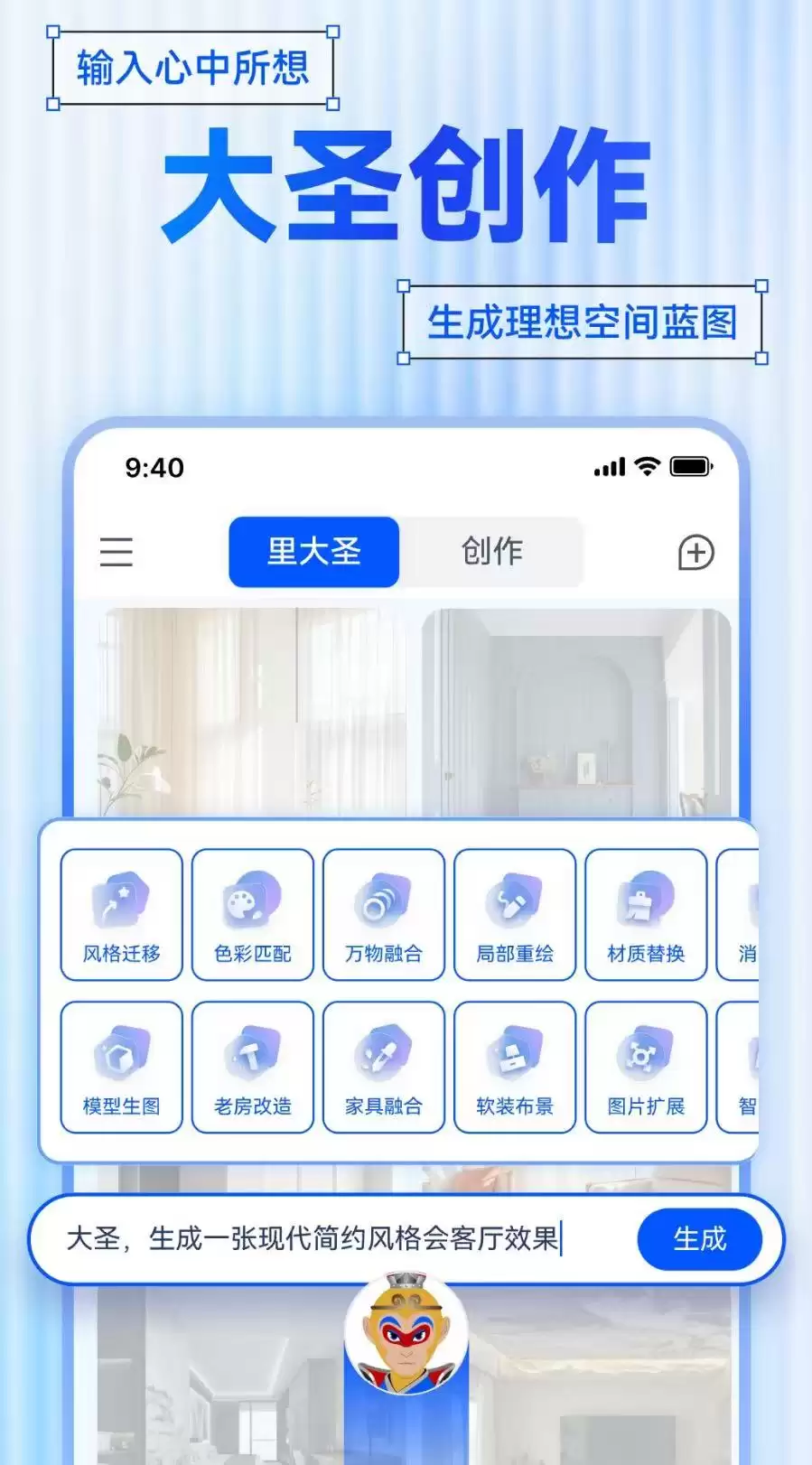 AI装修设计效果图软件推荐｜支持智能生成室内设计效果图的实用APP分享