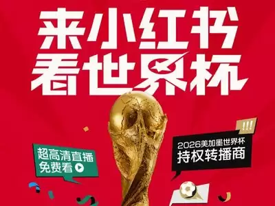哪里能看2026美加墨世界杯直播