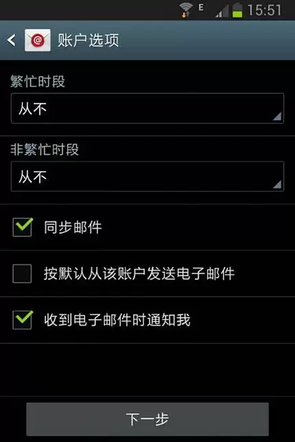 Yandex邮箱IMAPPOP3协议如何配置