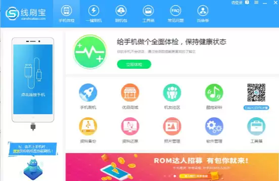 三星A8000（Galaxy A8）线刷刷机教程，刷机无忧，安全稳定刷机