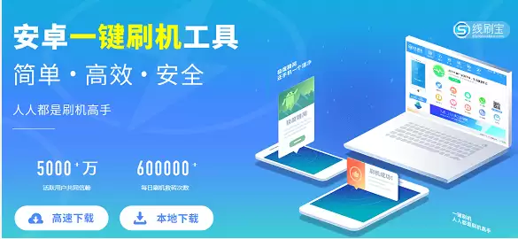 小米 红米note2（双网通）最新版本刷机教程，附带视频教学，线刷救砖详解