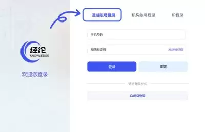 维普论文检测官方登陆入口在哪-维普论文检测个人版与机构版直达入口