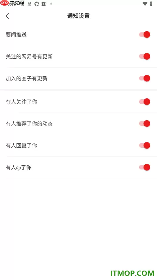 网易新闻手机版设置允许接收关注的网易号更新通知的方法